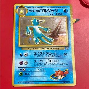 1998 Misty's Golduck Holo No.055 Gym 1 Heroes - Japanese Pokemon Card